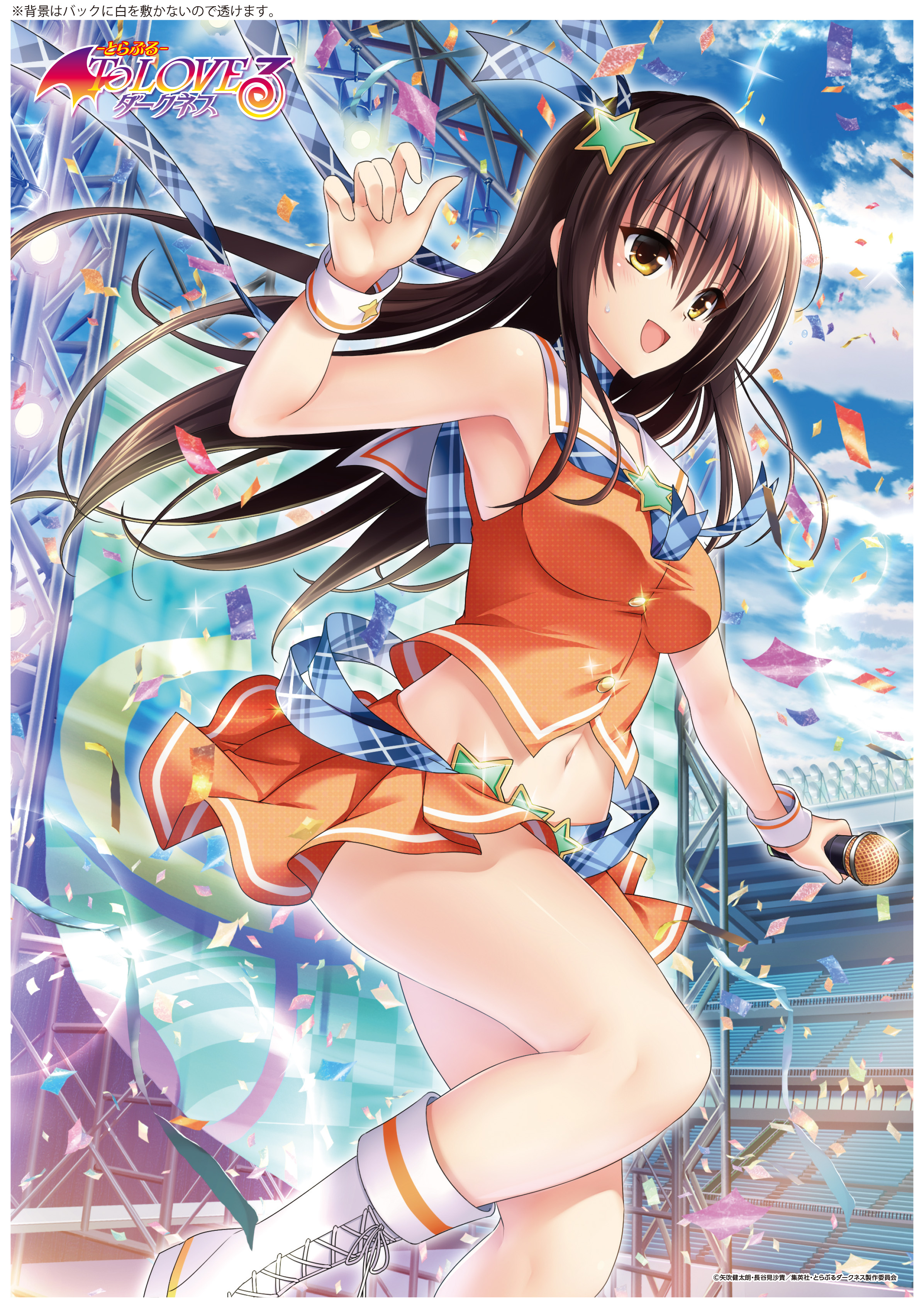 画集出包王女壁纸第六期