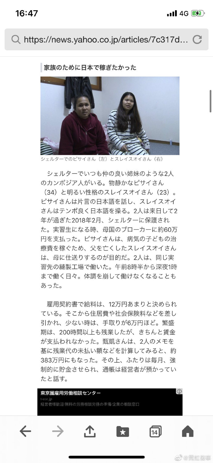 日本国家骗局 技能实习生在日本拯救这些各国外籍奴隶的一名中国人的故事 Acfun弹幕视频网 认真你就输啦 W ノ