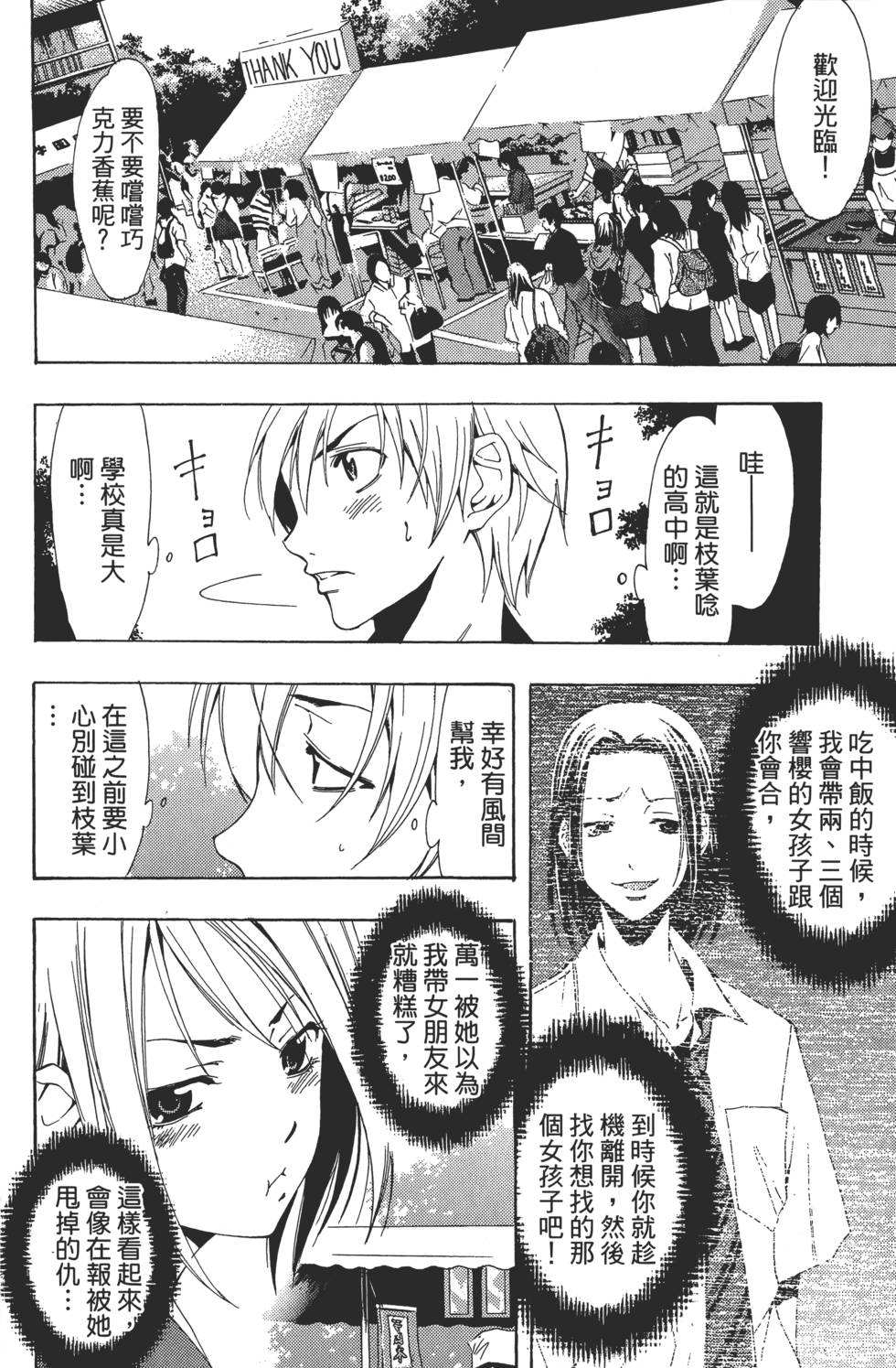 漫画小镇有你卷10