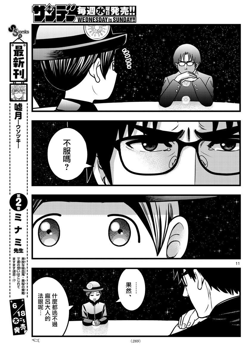 漫画 达光贵人第6话 Acfun弹幕视频网 认真你就输啦 W ノ つロ