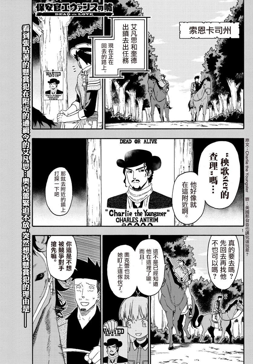 漫画 保安官艾凡思的谎言 第164话 Acfun弹幕视频网 认真你就输啦 W ノ つロ