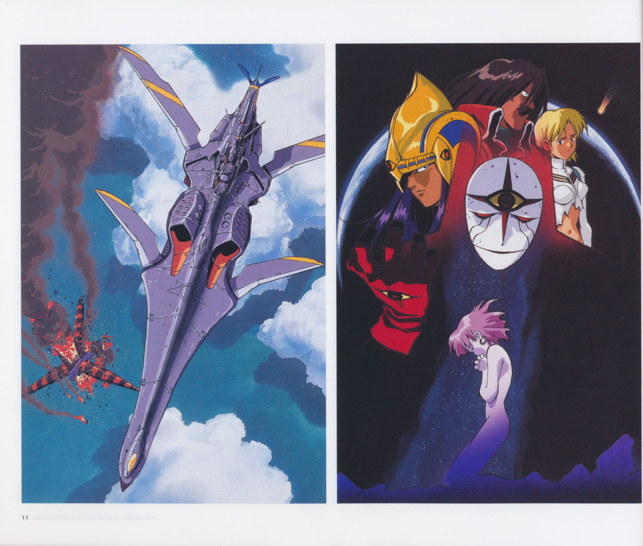 gainax蓝宝石之谜插画集