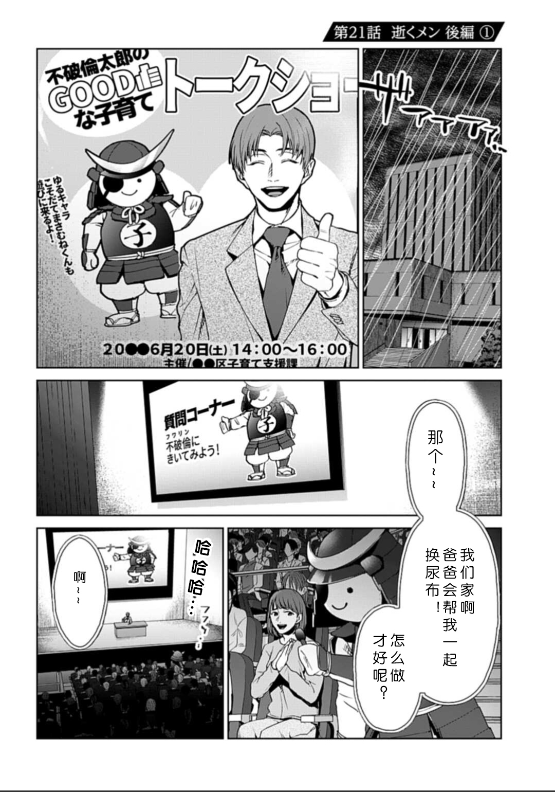 漫画 惨绝制裁 杀人警察官的告白 21 Acfun弹幕视频网 认真你就输啦 W ノ つロ