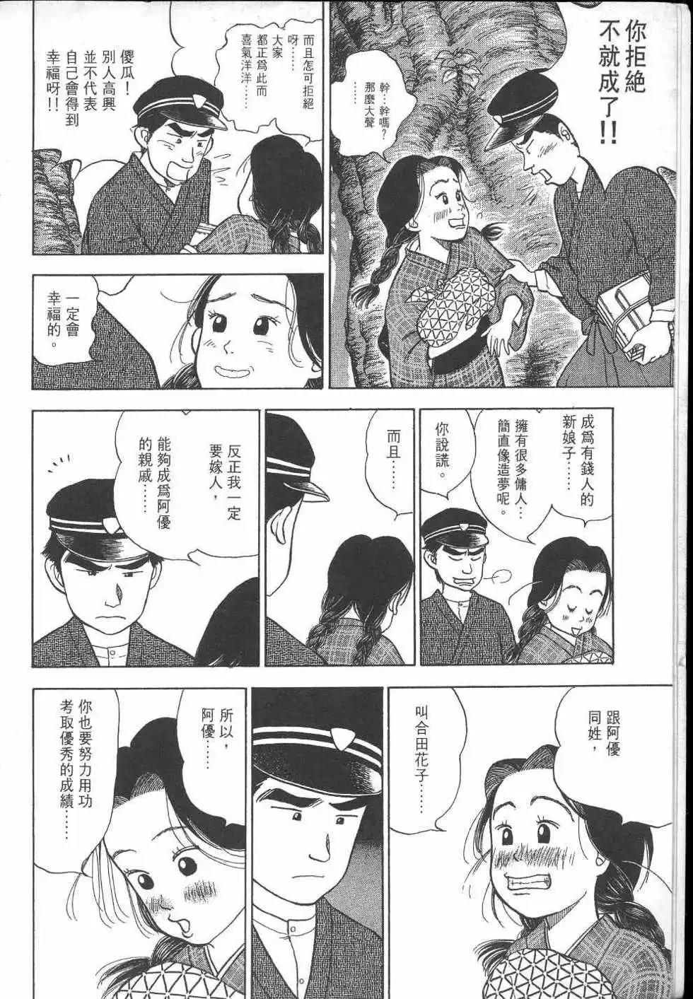 漫画 花田少年史卷四 Acfun弹幕视频网 认真你就输啦 W ノ つロ