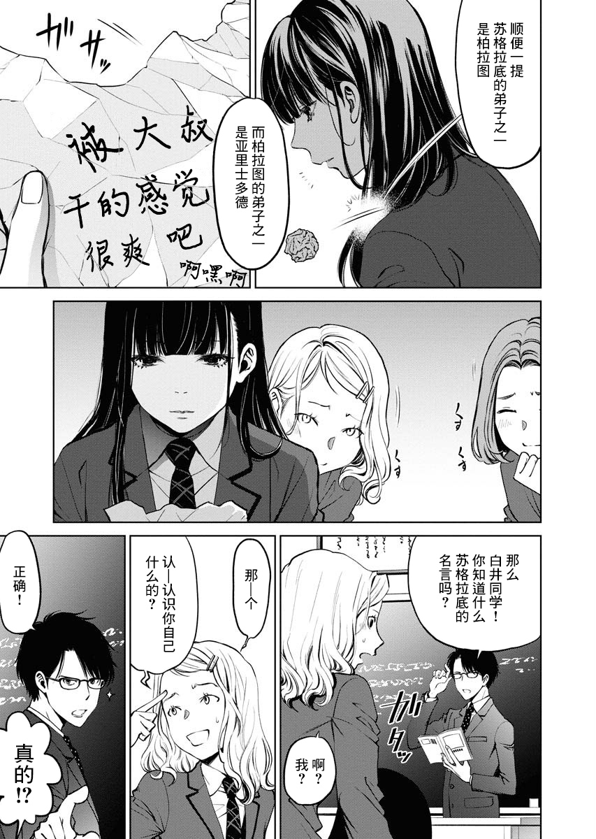 漫画 朝食会 01 神似 惨绝制裁