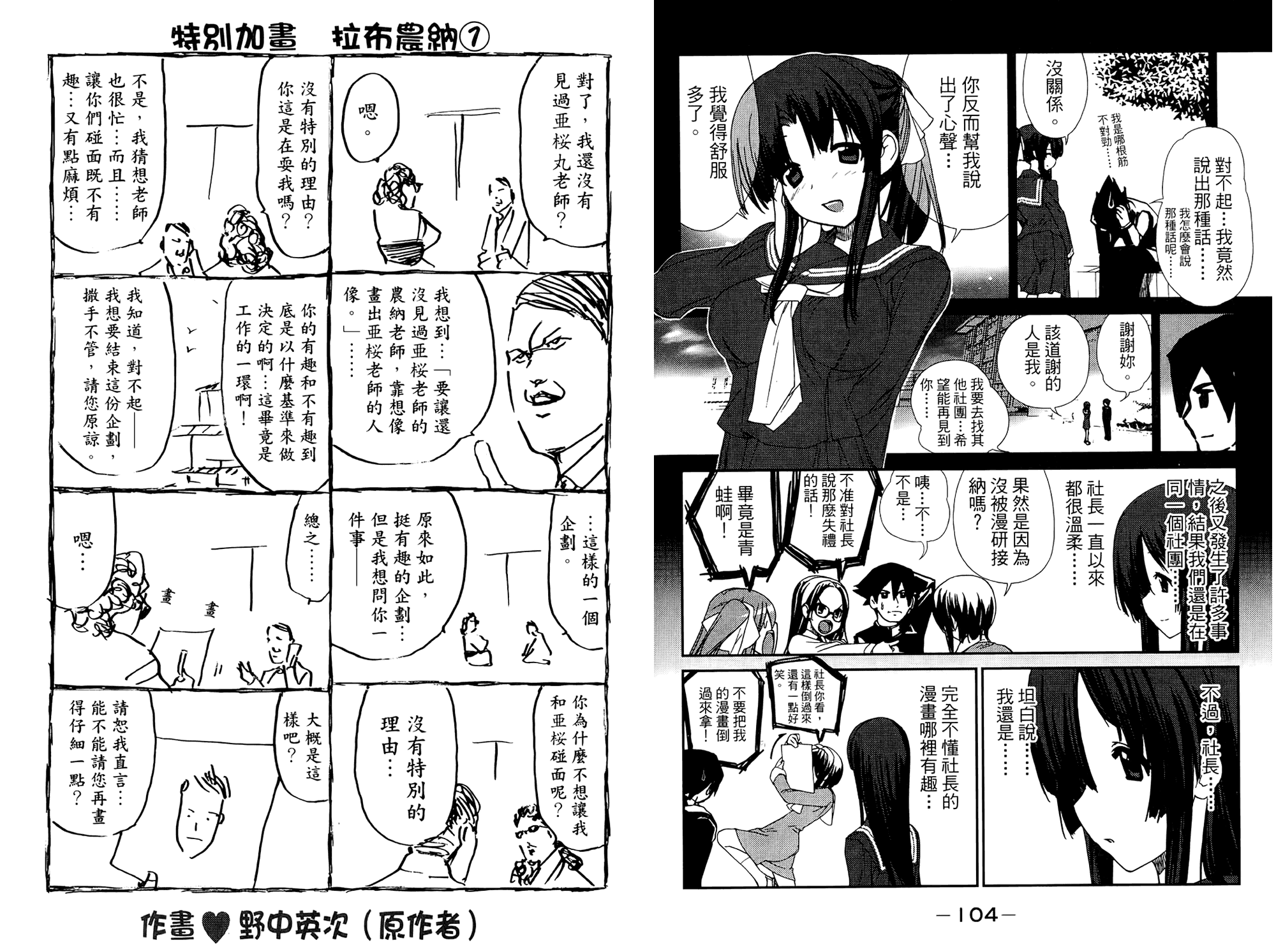 亞桜丸 野中英次 Jj萌艺社vol 01 重修版 Acfun弹幕视频网 认真你就输啦 W ノ つロ