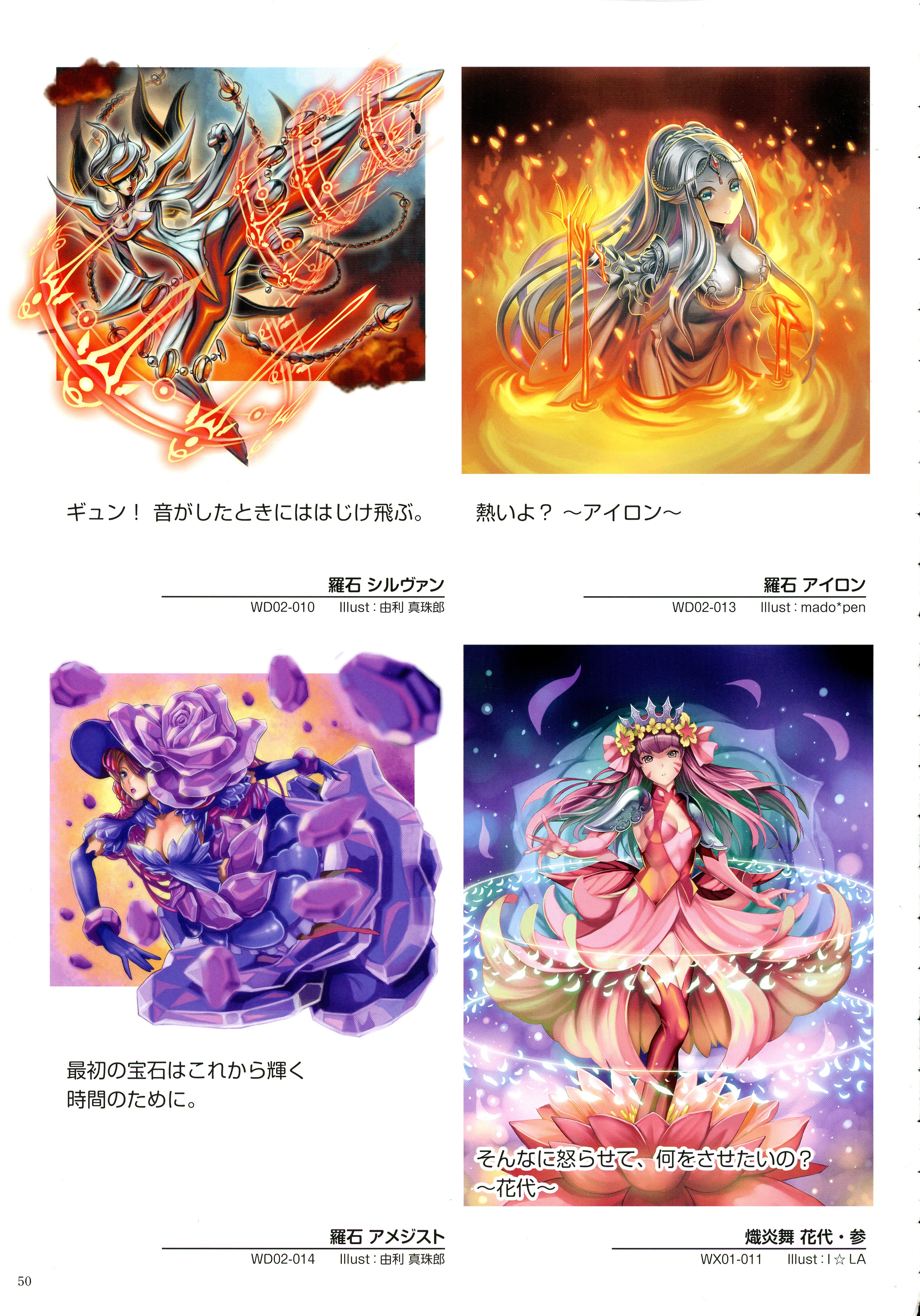 选择感染者wixoss 设定集01 ウィクロスアートマテリアル Acfun弹幕视频网 认真你就输啦 W ノ つロ