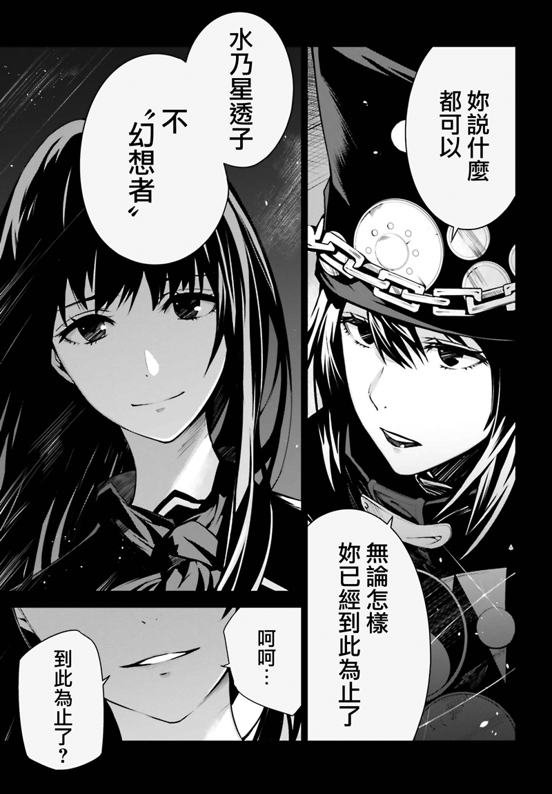 漫画 不吉波普不笑vs幻想者9 11话 Acfun弹幕视频网 认真你就输啦 W ノ つロ