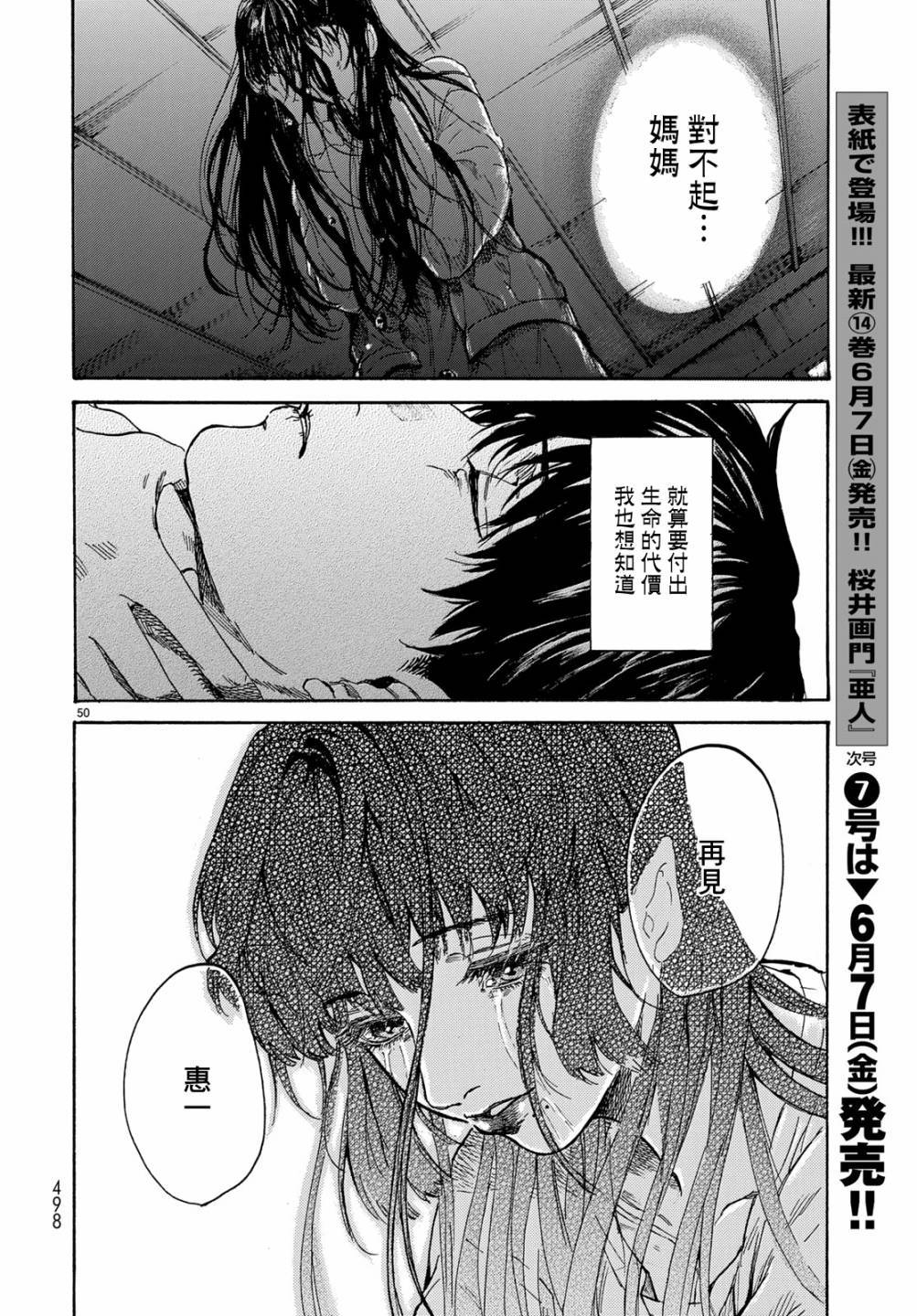 漫画 狐女出嫁 Acfun弹幕视频网 认真你就输啦 W ノ つロ