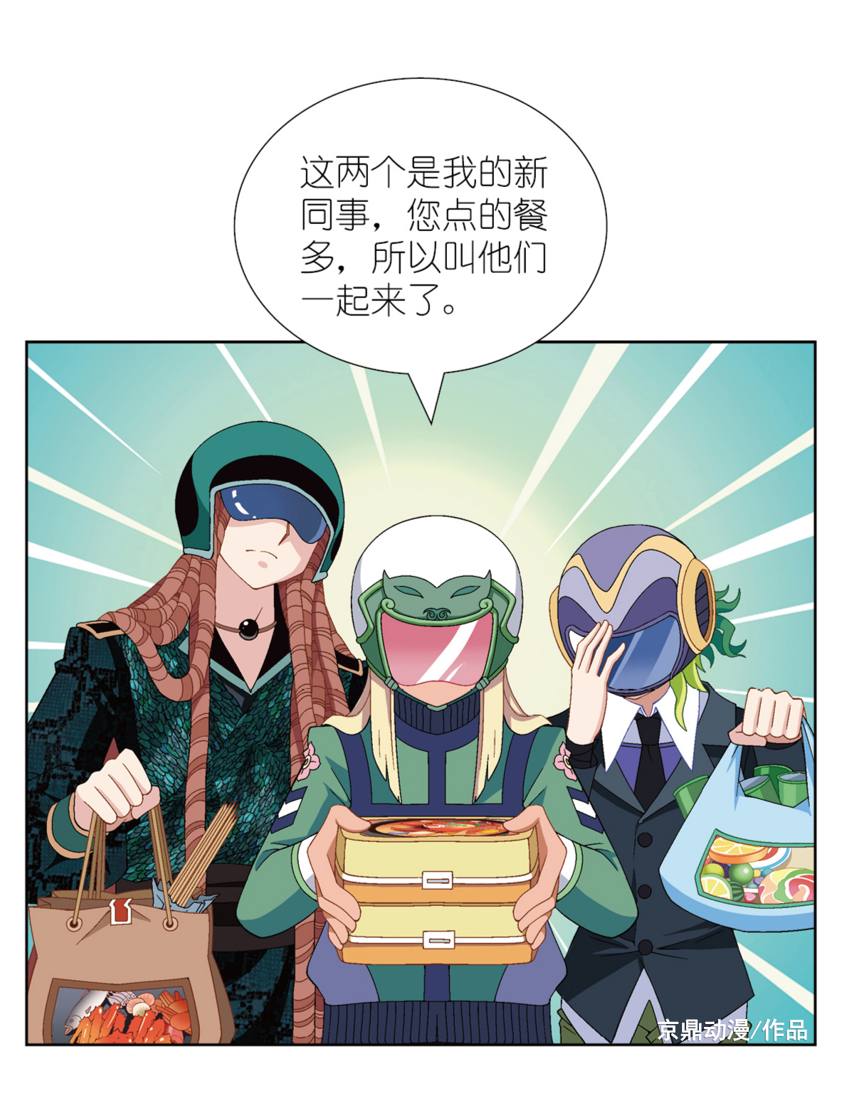 【大中华寻宝记神兽小剧场】反派的心酸 - acfun弹幕视频网 - 认真你