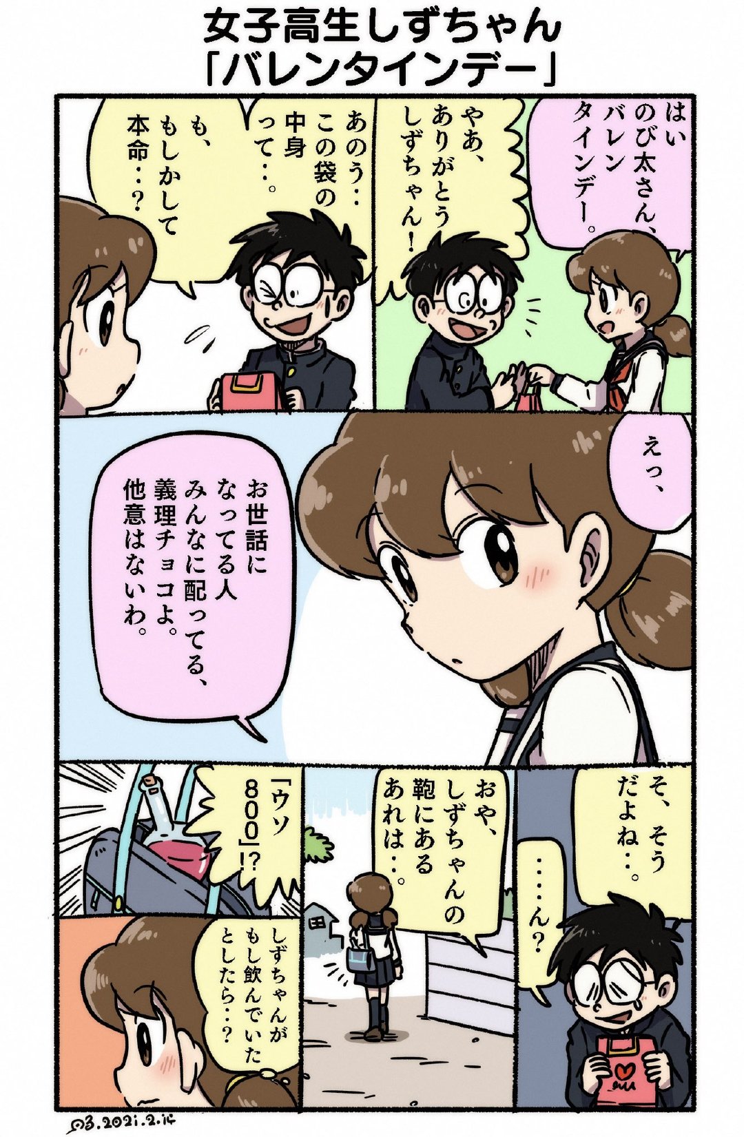 漫画 女子高中生静香 未汉化 Acfun弹幕视频网 认真你就输啦 W ノ つロ