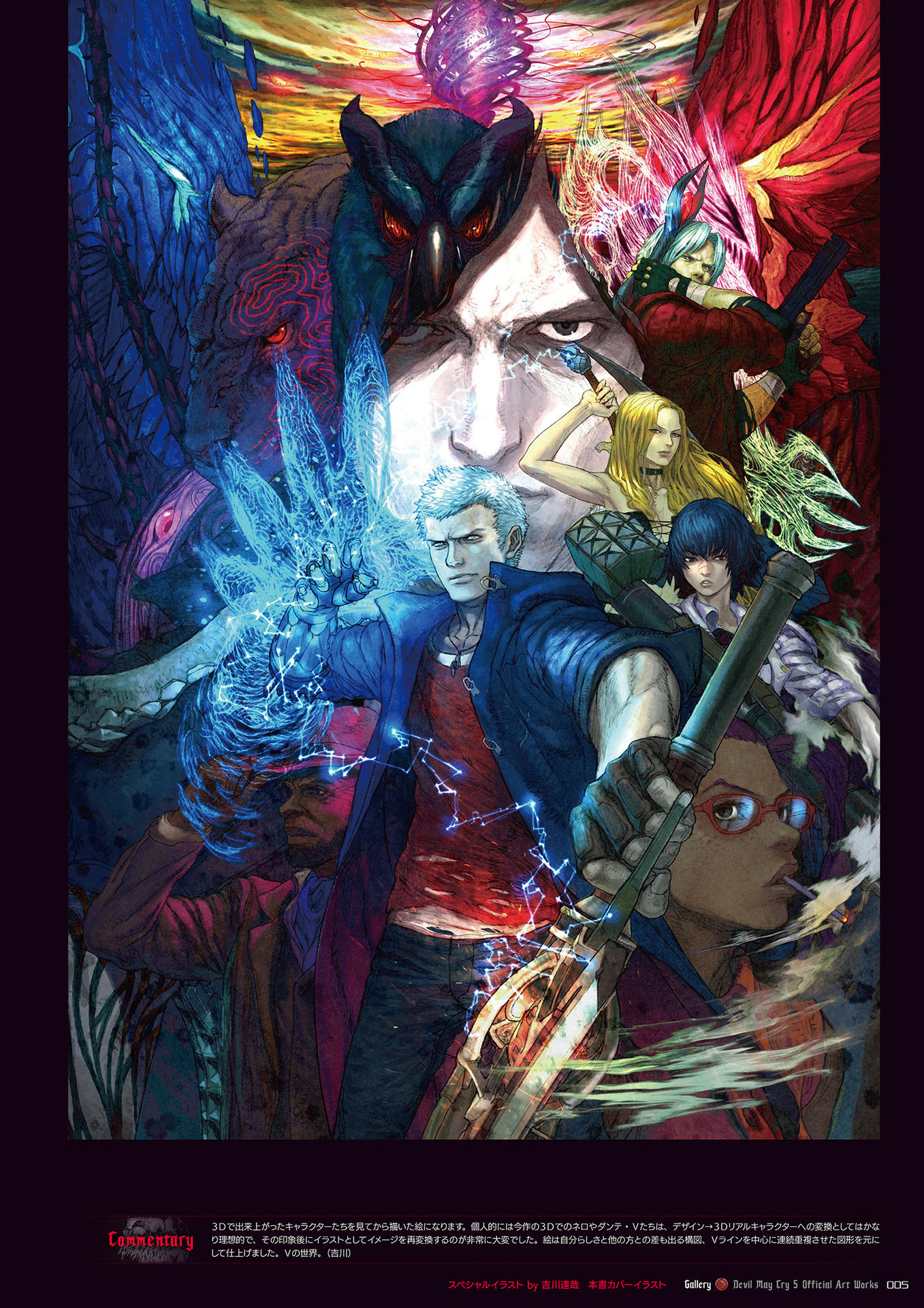 鬼泣5官方美术设定集devilmaycry5officialartworks
