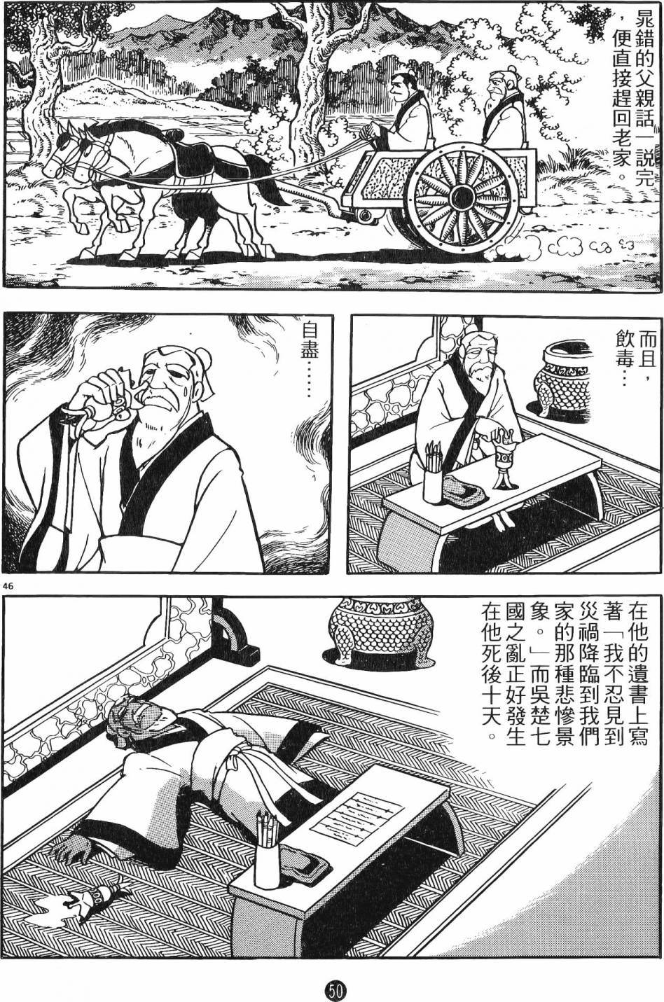 漫画 史记卷十五 Acfun弹幕视频网 认真你就输啦 W ノ つロ