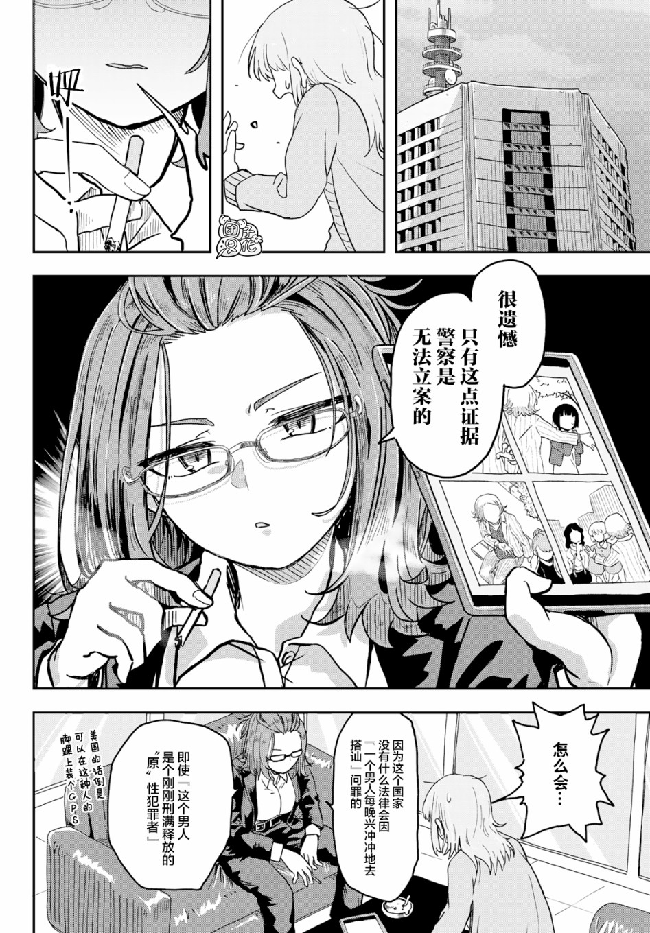 漫画 再来玩啊下见同学02