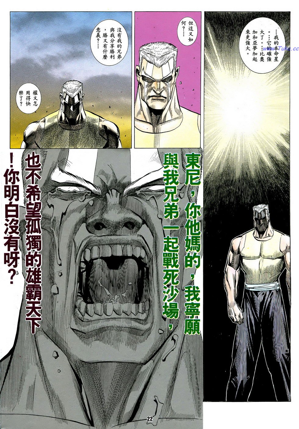 漫画 怀旧港漫 海虎第三十二卷