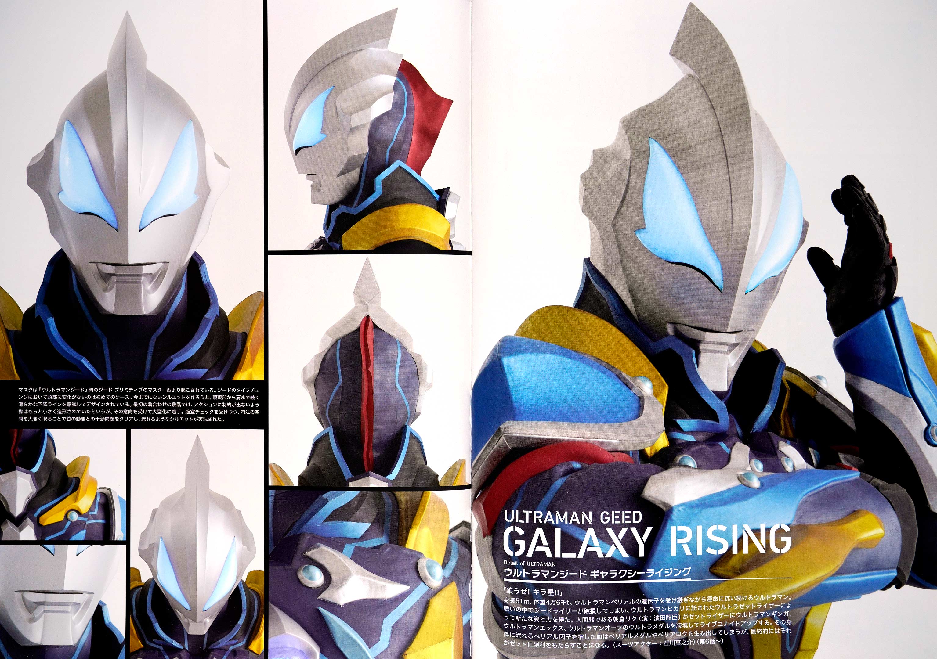 泽塔奥特曼特写写真集