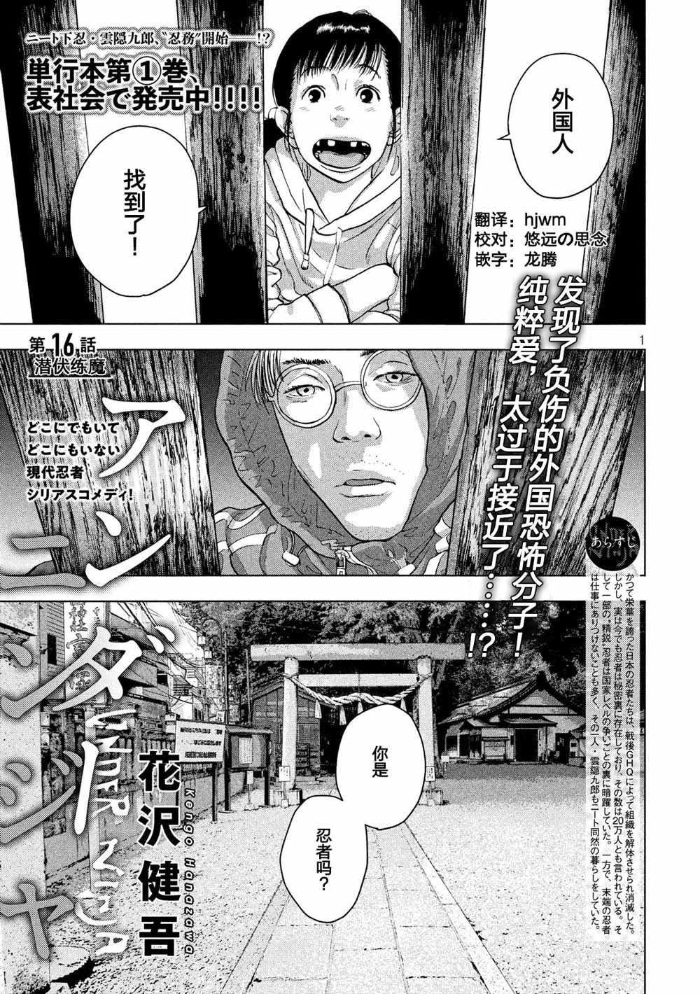 漫画 地下忍者 16 17 Acfun弹幕视频网 认真你就输啦 W ノ つロ