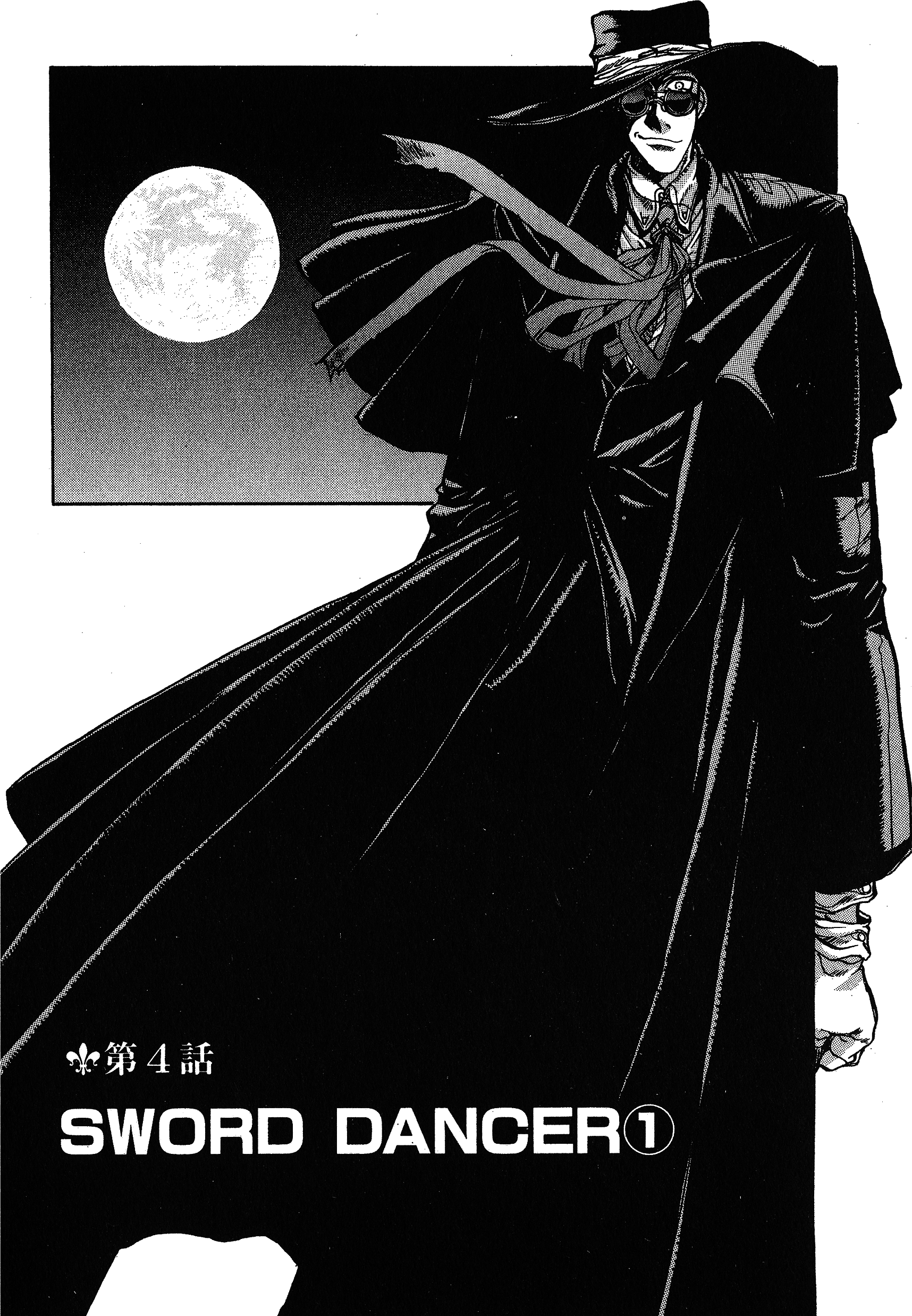 漫画厄夜怪客hellsing第一卷