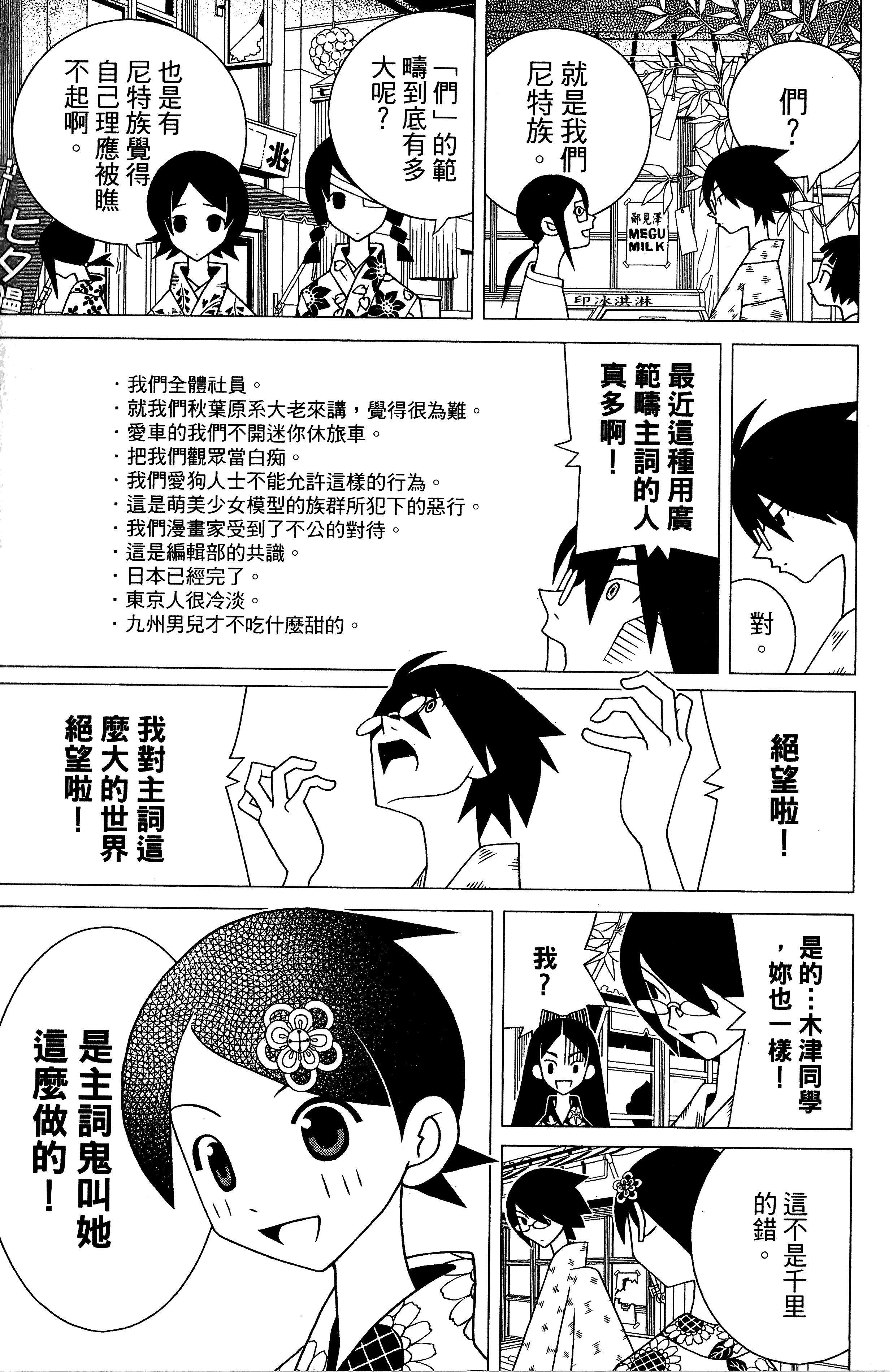 漫画 绝望先生卷15