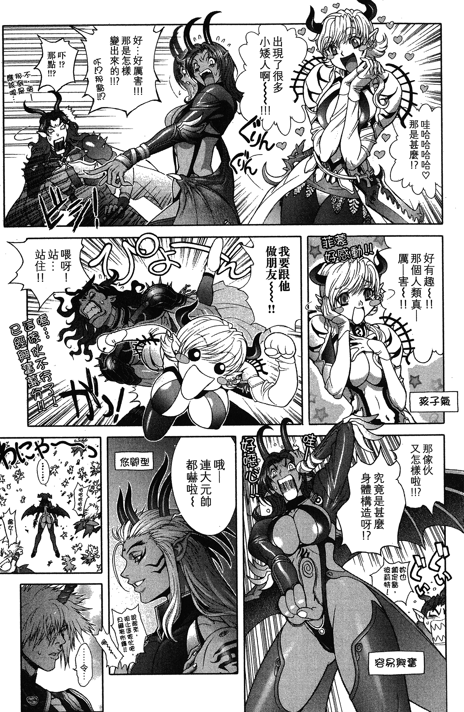 漫画 Bastard 暗黑之破壞神第二十七卷