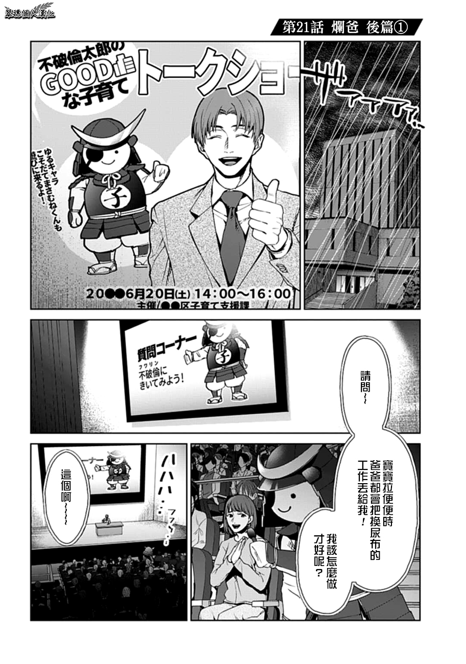 漫画 惨绝制裁 杀人警察官的告白 21