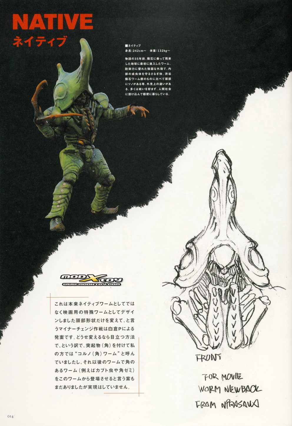假面骑士甲斗kabuto异虫图鉴