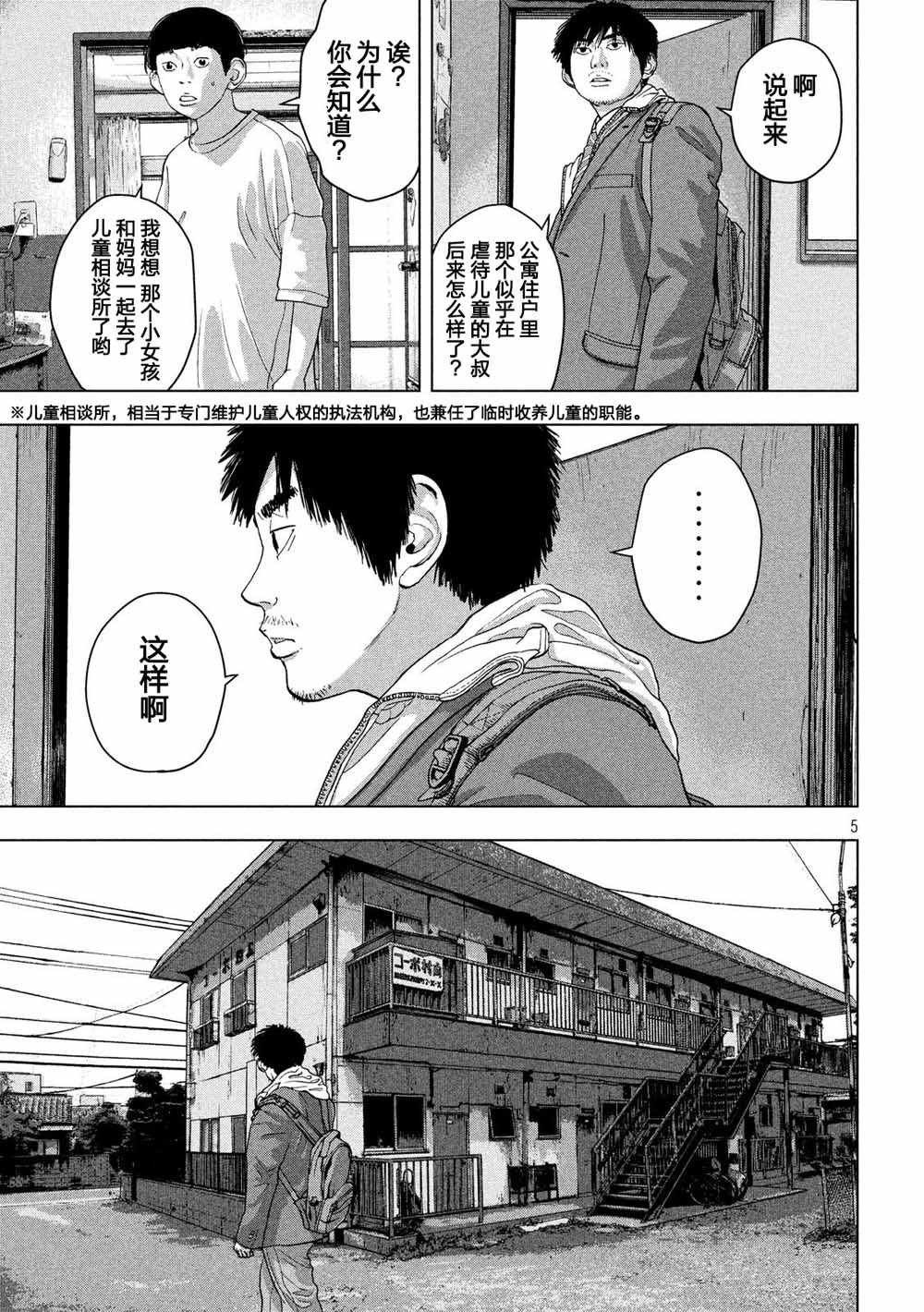 漫画 地下忍者 25 Acfun弹幕视频网 认真你就输啦 W ノ つロ