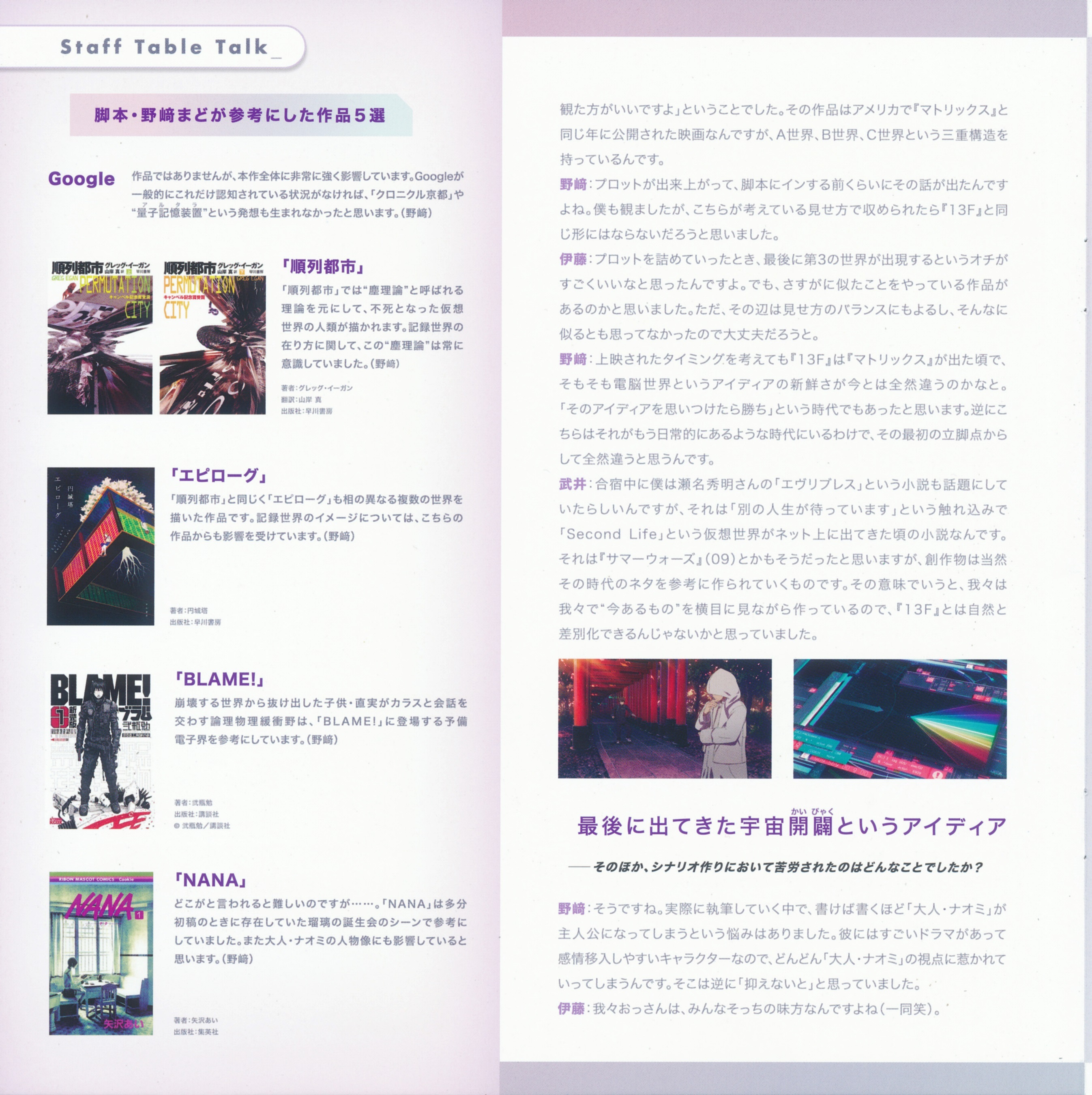 Hello World 设定集公式ビジュアルガイド パンフレット 集英社 19 Acfun弹幕视频网 认真你就输啦 W ノ つロ