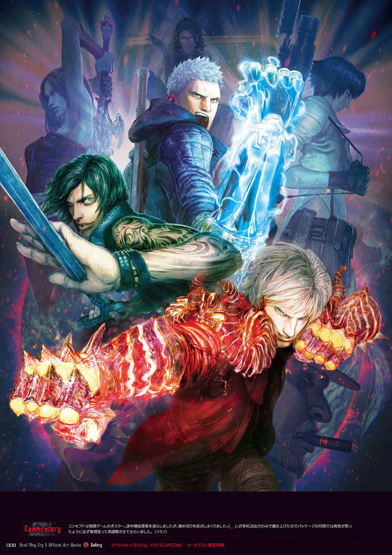 鬼泣5官方美术设定集devilmaycry5officialartworks