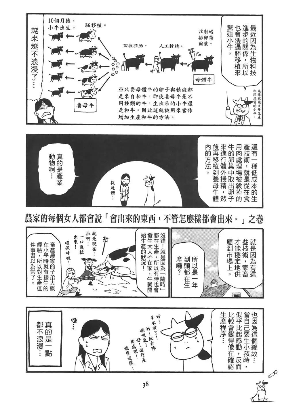 漫画 百姓贵族卷二