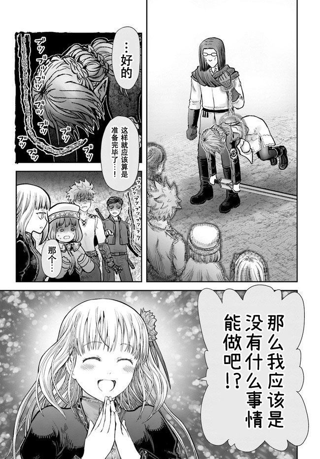漫画 异世界归来的舅舅 32