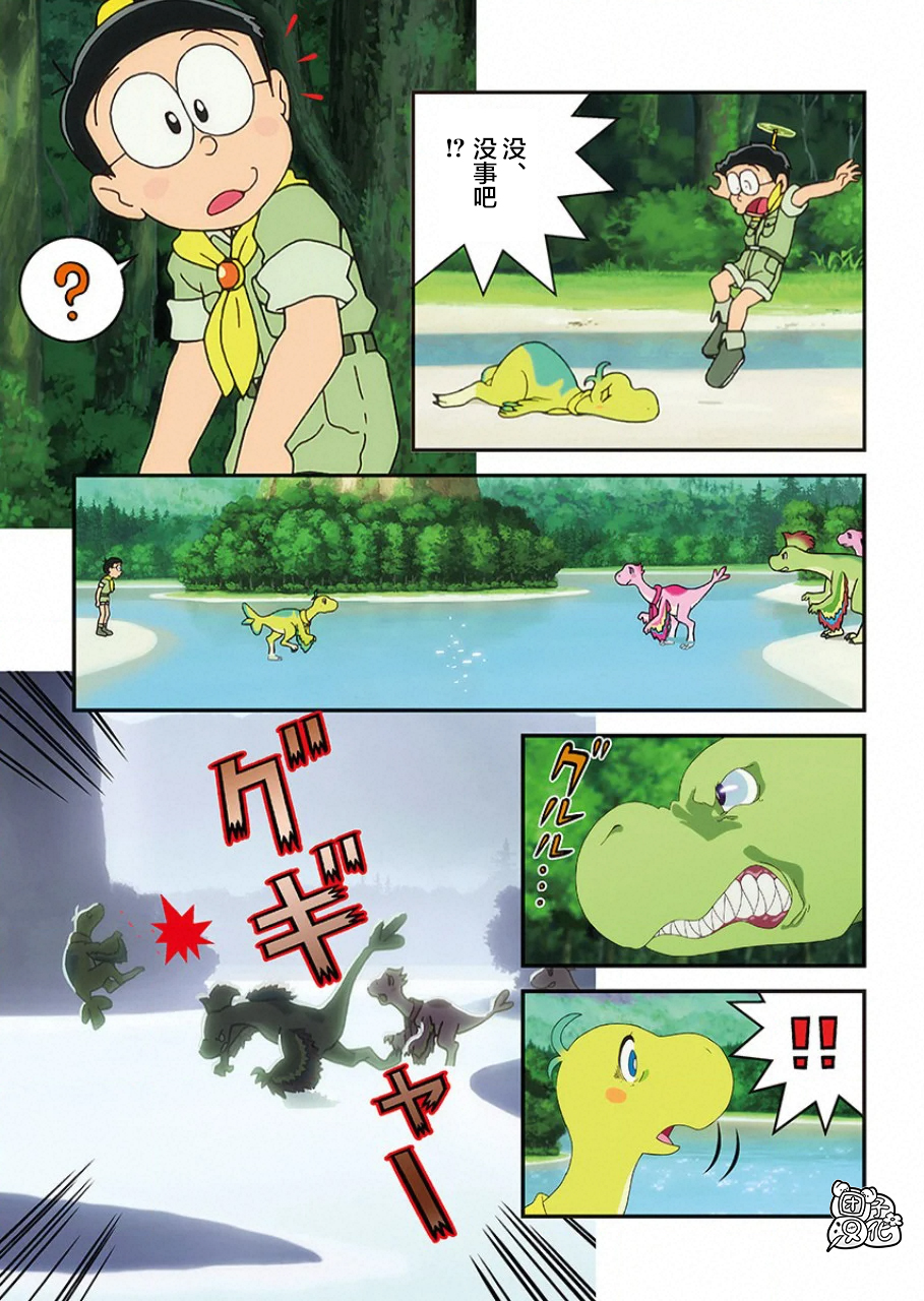漫画哆啦a梦大雄的新恐龙下o