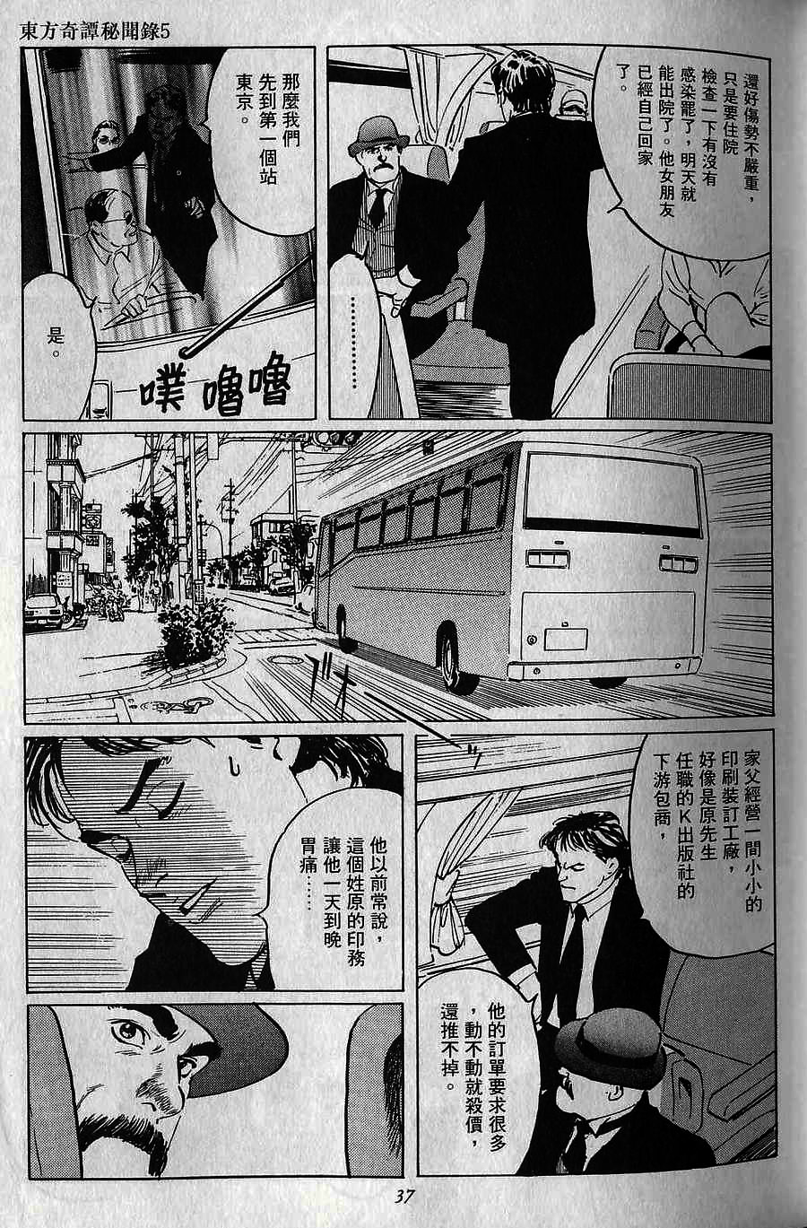 漫画 东方奇谭秘闻录第五卷 Acfun弹幕视频网 认真你就输啦 W ノ つロ
