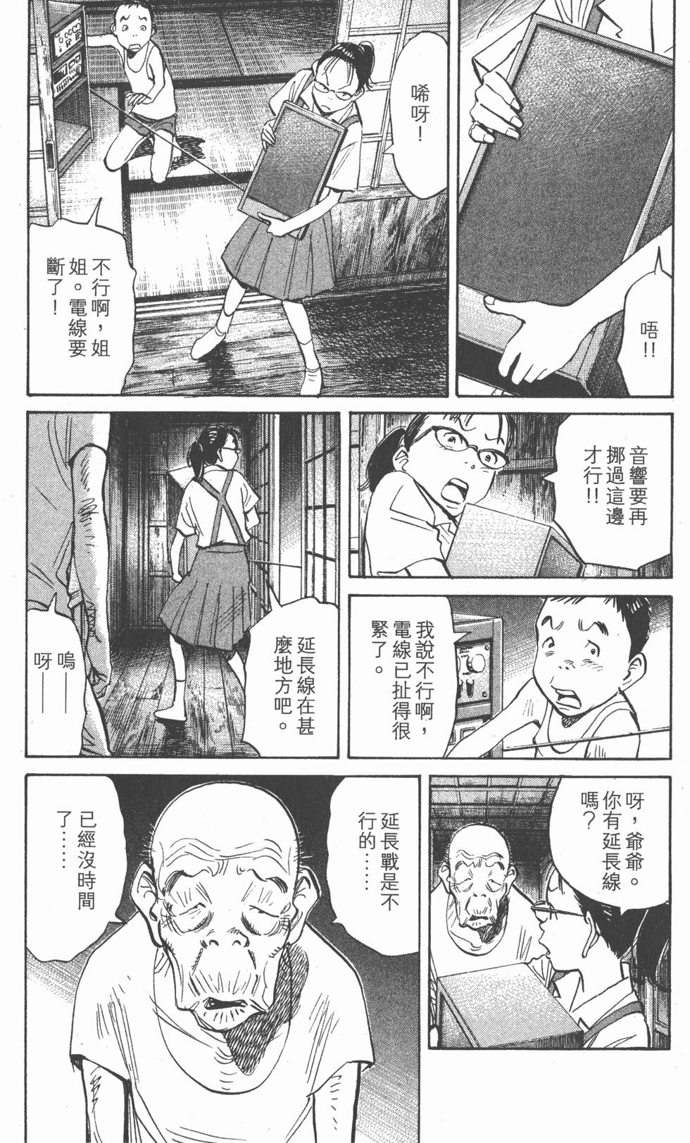 漫画 世纪少年卷二十二