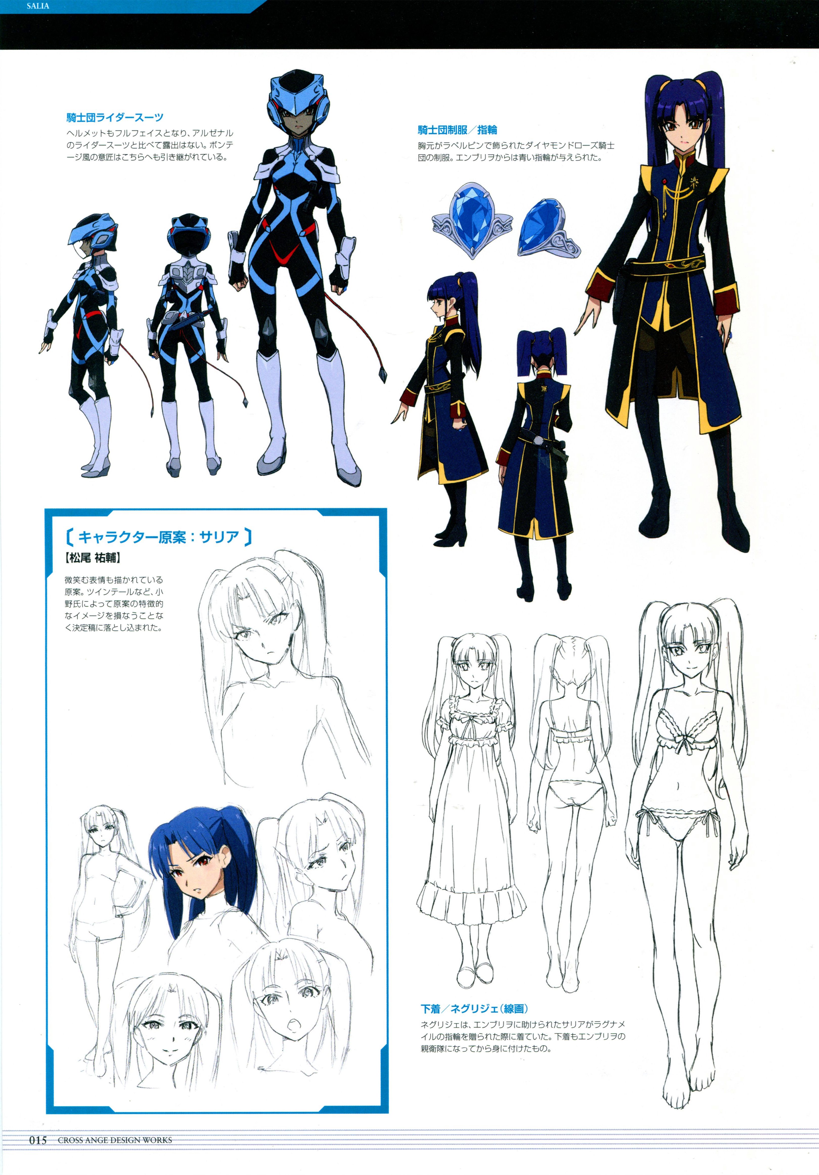 cross ange 天使与龙的轮舞 design works - acfun弹幕视频网 - 认真