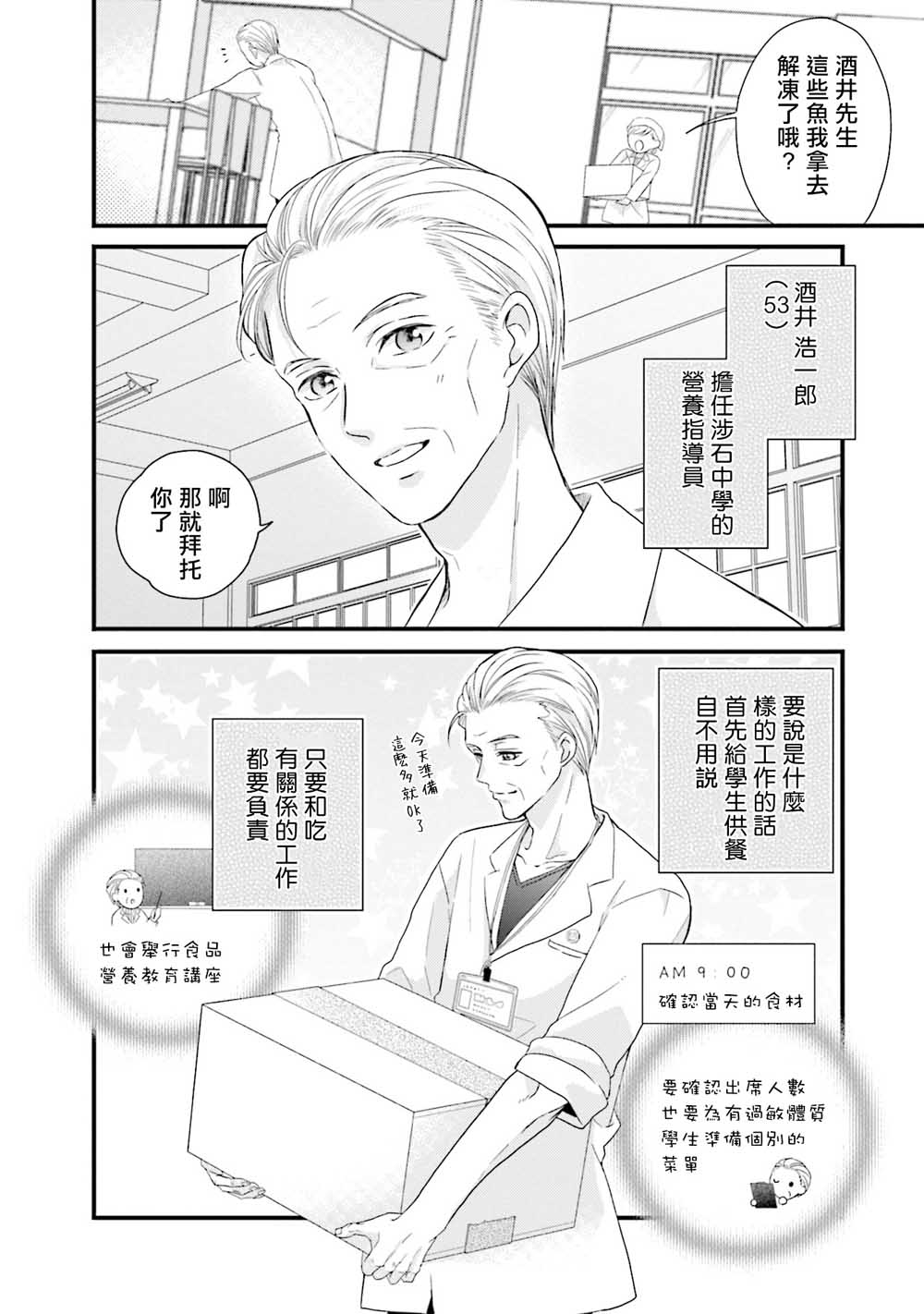 漫画 春逢枯木02 Acfun弹幕视频网 认真你就输啦 W ノ つロ