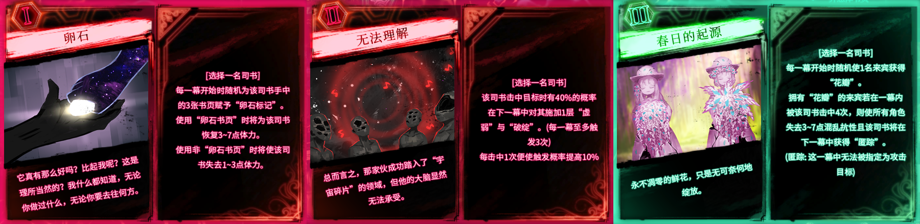 废墟图书馆艺术层异想体书页以及ego书页选用讲解