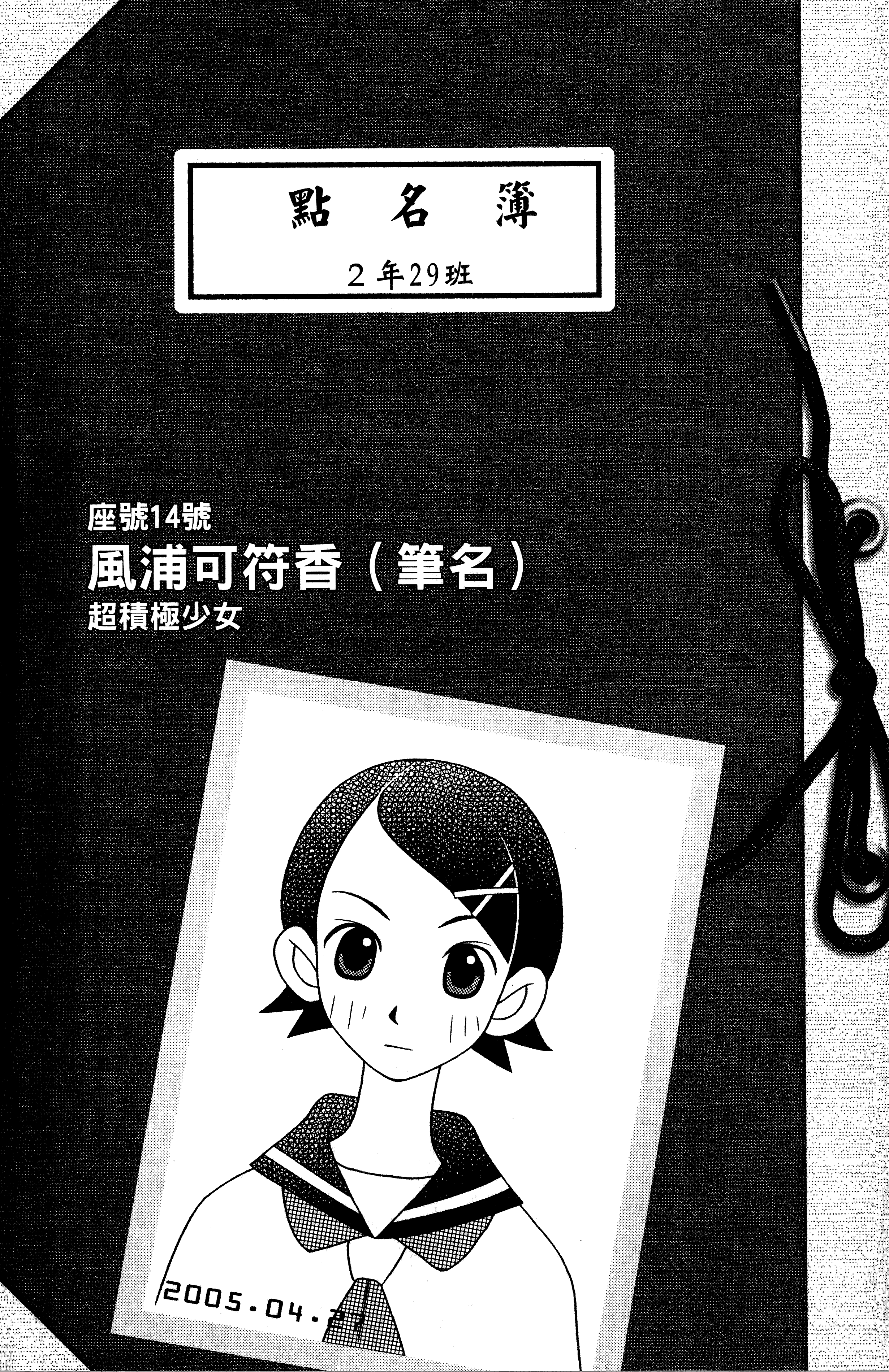 漫画 绝望先生卷1 Acfun弹幕视频网 认真你就输啦 W ノ つロ