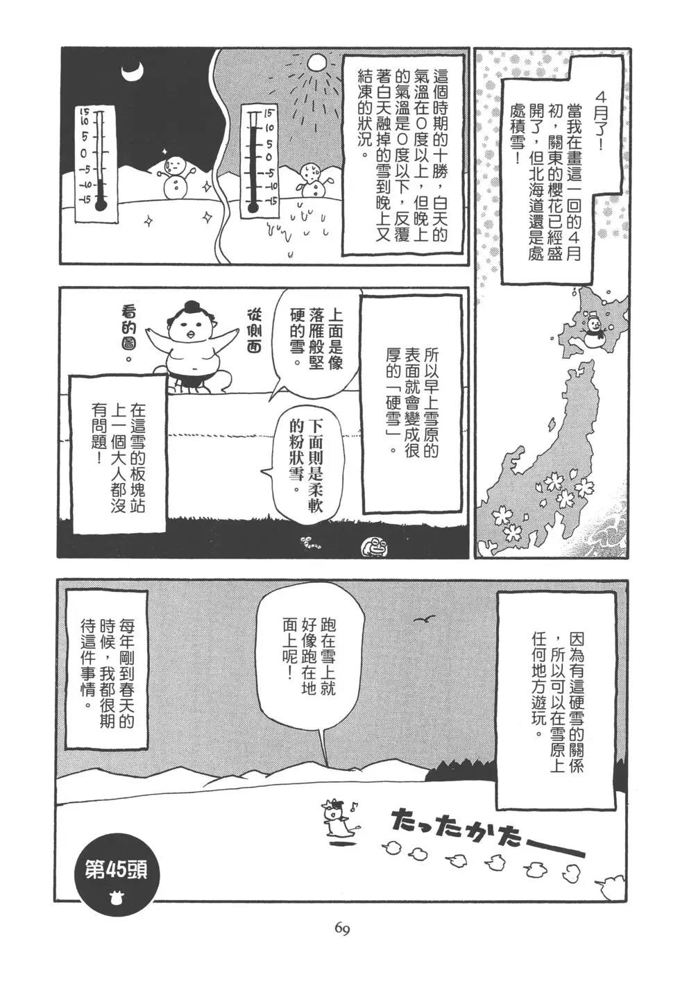 漫画 百姓贵族卷四