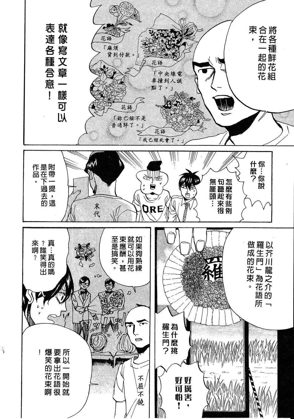 漫画 荒川爆笑团卷14 Acfun弹幕视频网 认真你就输啦 W ノ つロ