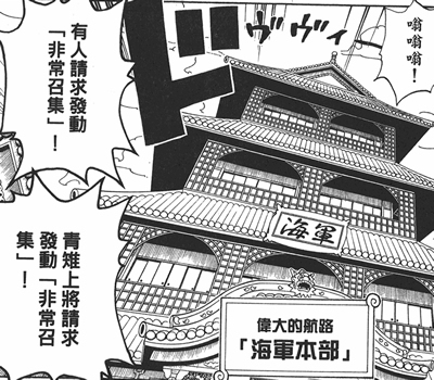 海贼王杂谈 详叙onepiece的中文翻译历史八卦 Acfun弹幕视频网 认真你就输啦 W ノ つロ