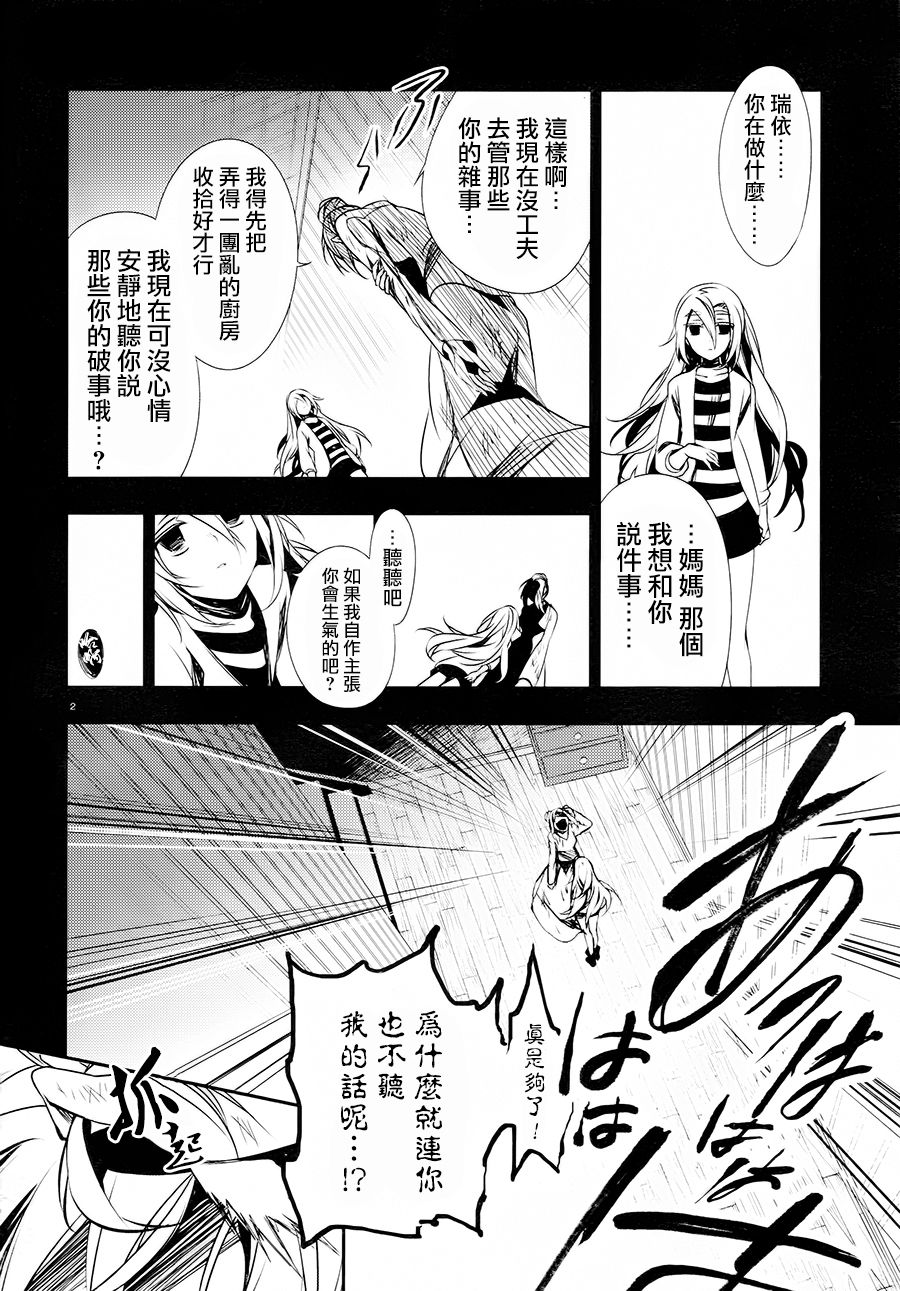 漫画 杀戮天使第39 40话