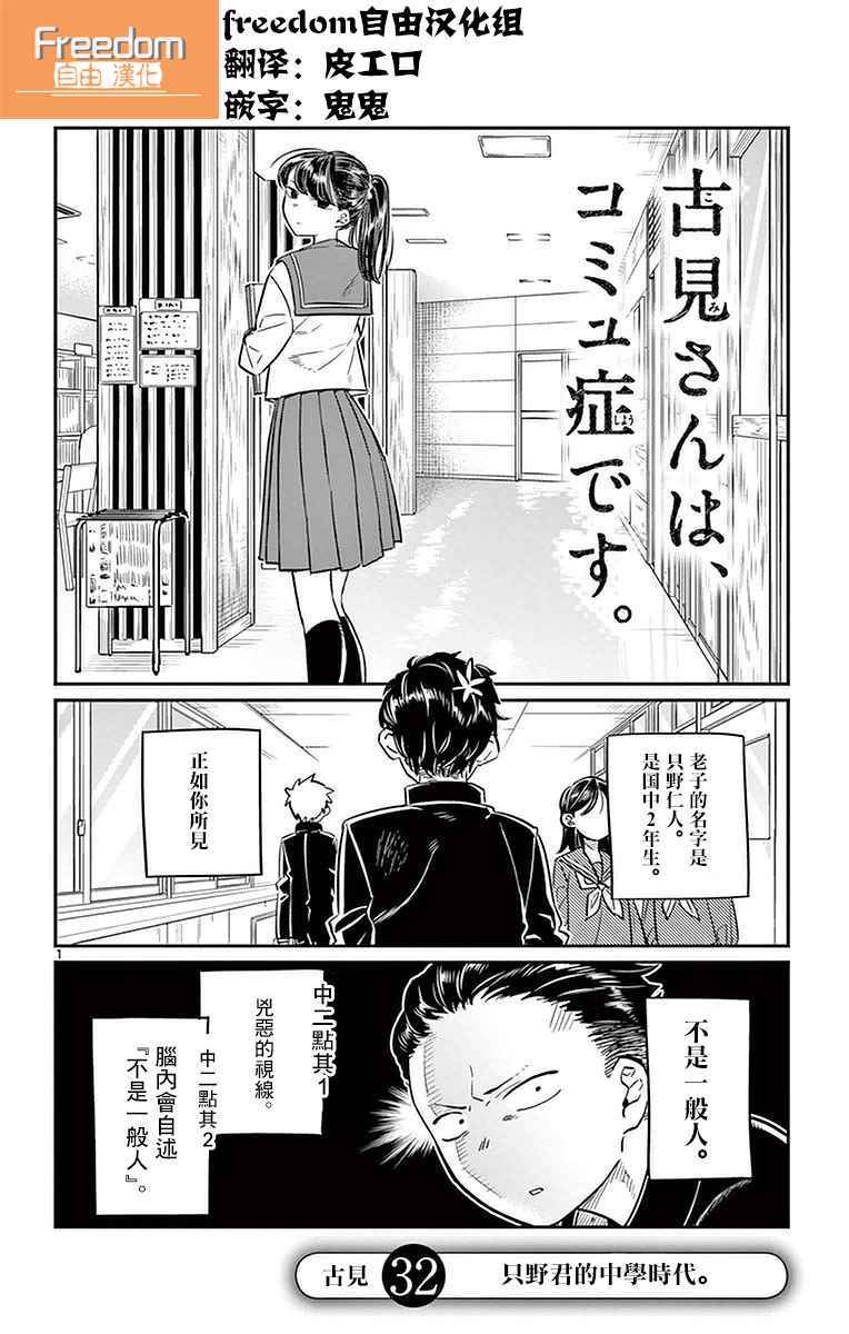 漫画 美少女有点沟通困难第31 35话 Acfun弹幕视频网 认真你就输啦 W ノ つロ