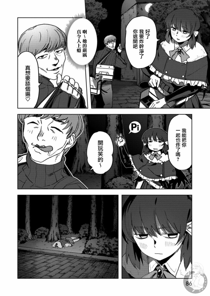 漫画惊爆游戏u18第17话