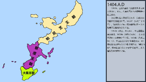 【历史地图】琉球王国