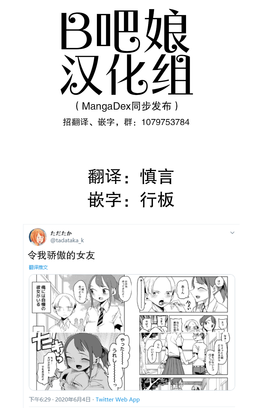 漫画 令我骄傲的女友短篇 Acfun弹幕视频网 认真你就输啦 W ノ つロ