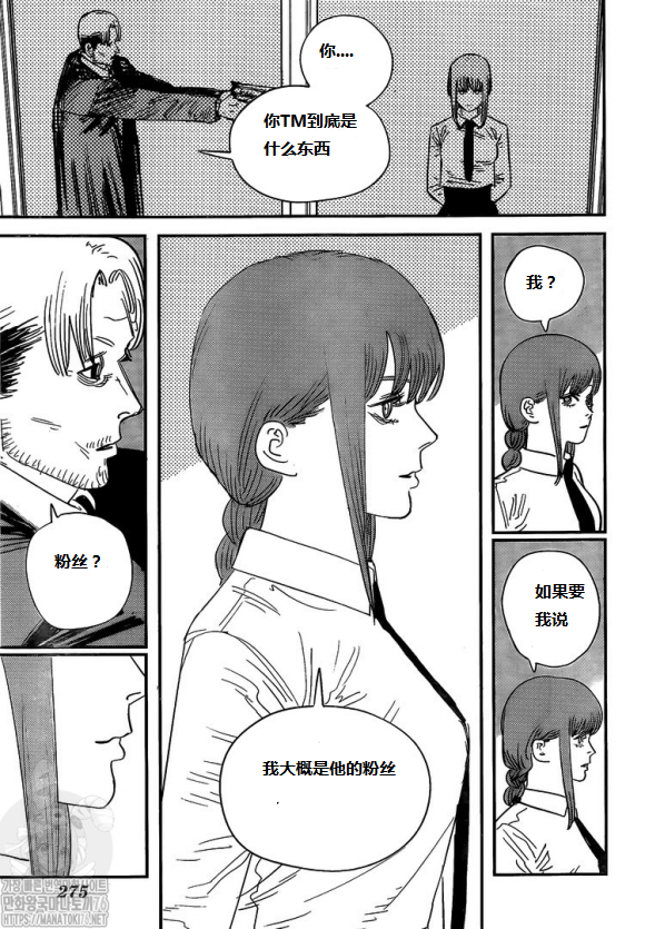 电锯人84个人汉化