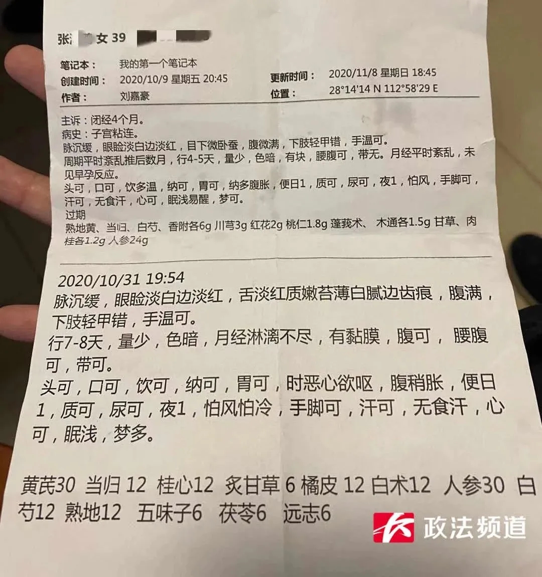 39岁长沙女子备孕二胎喝中药后先兆流产开药男医生为证清白竟然当场喝