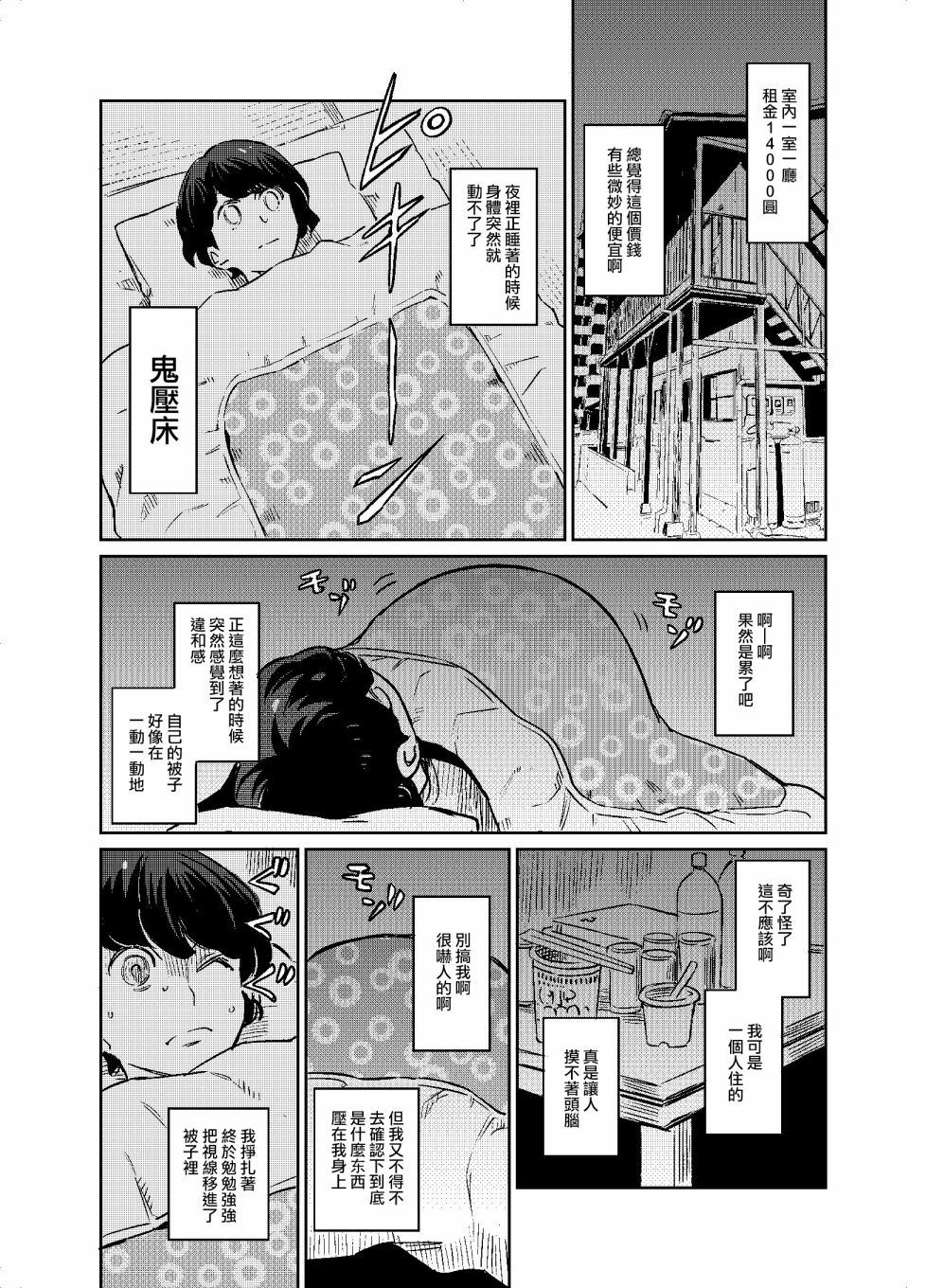 漫画 同居人不是这个世界的东西01 03 Acfun弹幕视频网 认真你就输啦 W ノ つロ