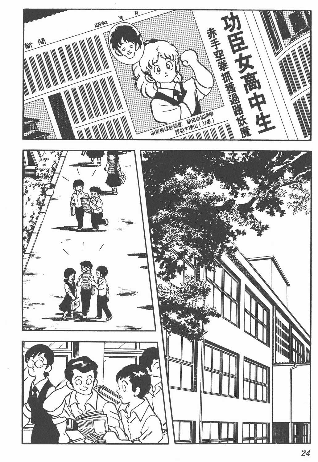 漫画 棒球英豪touch 卷十九